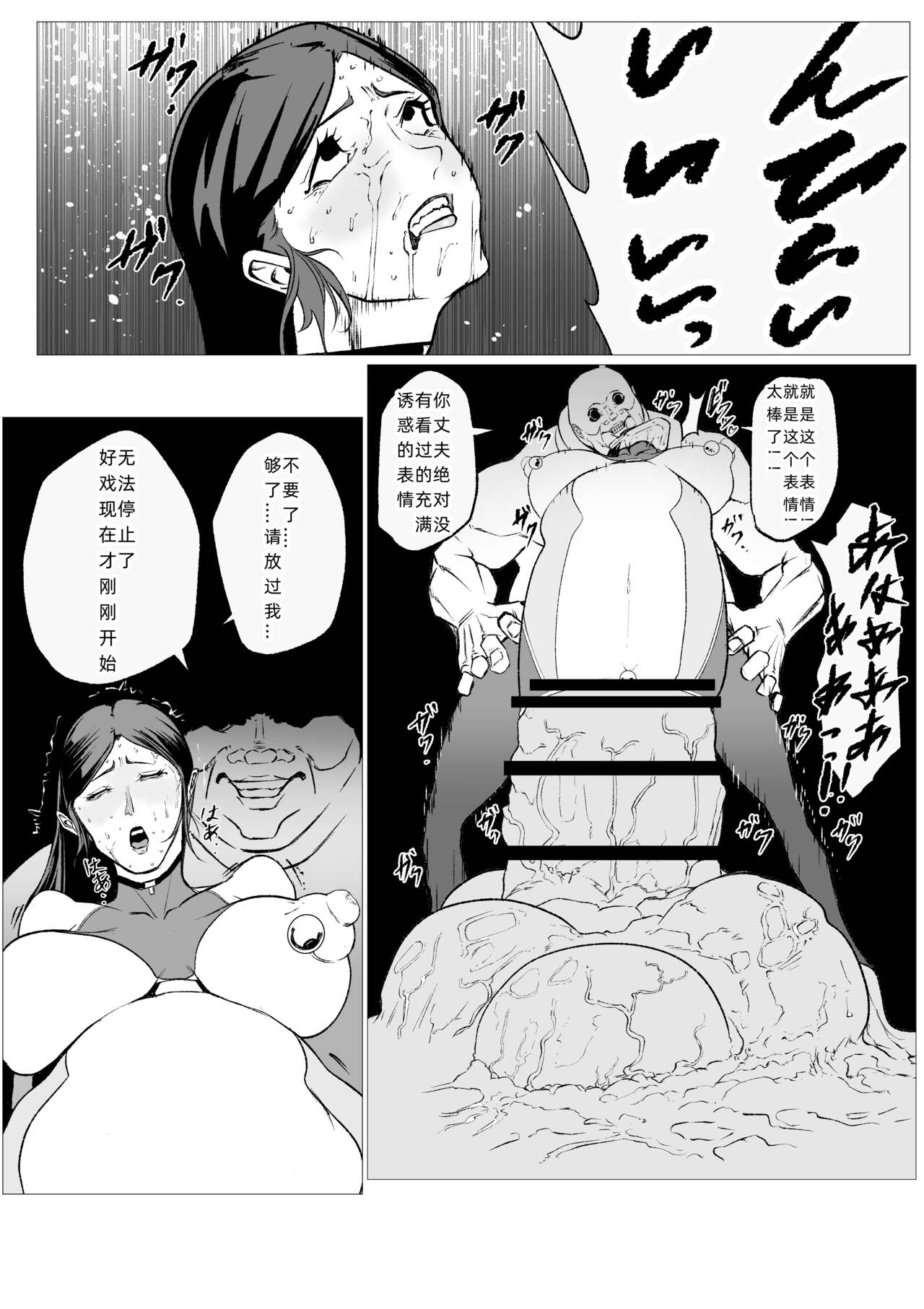 Superheroine Ema no Haiboku 11 14