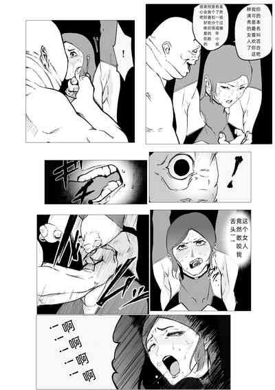 Superheroine Ema no Haiboku 11 6