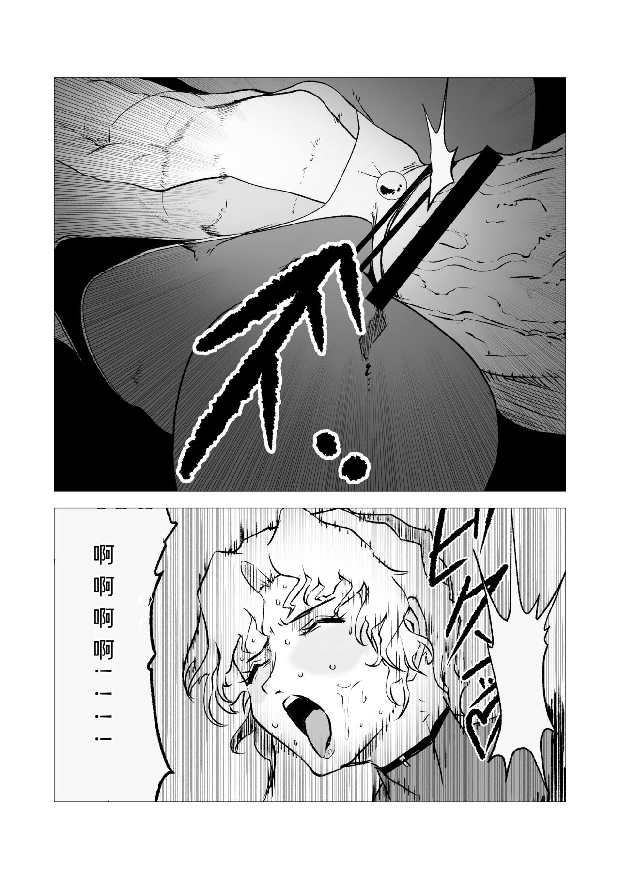 Superheroine Ema no Haiboku 11 7