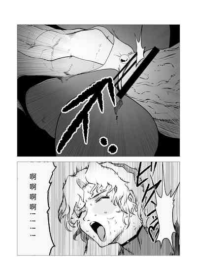 Superheroine Ema no Haiboku 11 8
