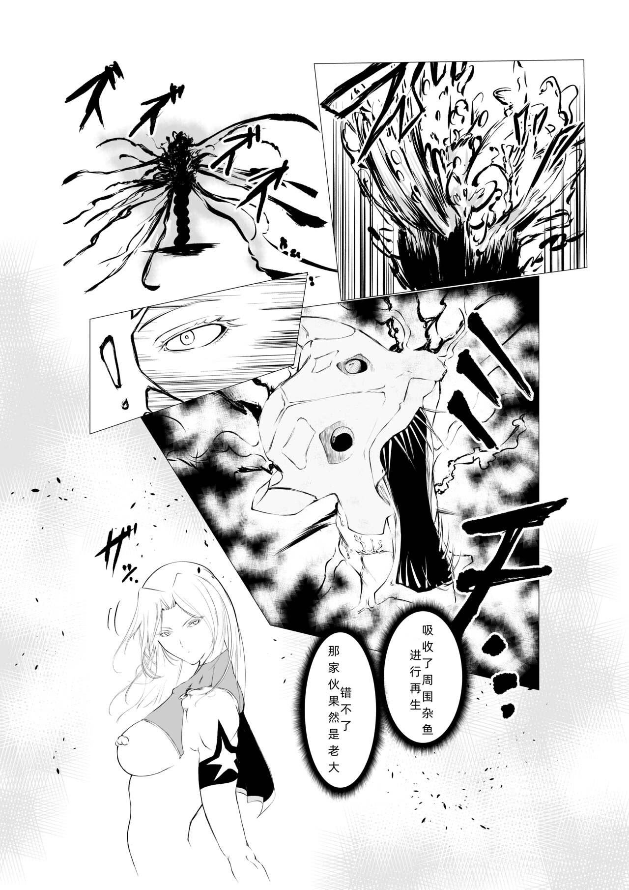 Superheroine Ema no Haiboku 5 37