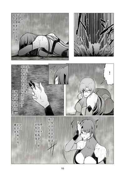 Superheroine Ema no Haiboku 9 10
