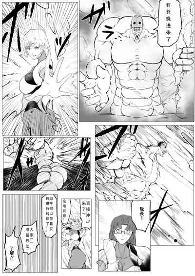 Superheroine Ema no Haiboku 9 9