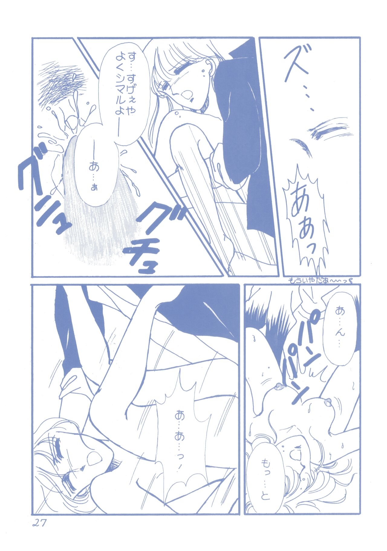 Sweet MIX - Page 27