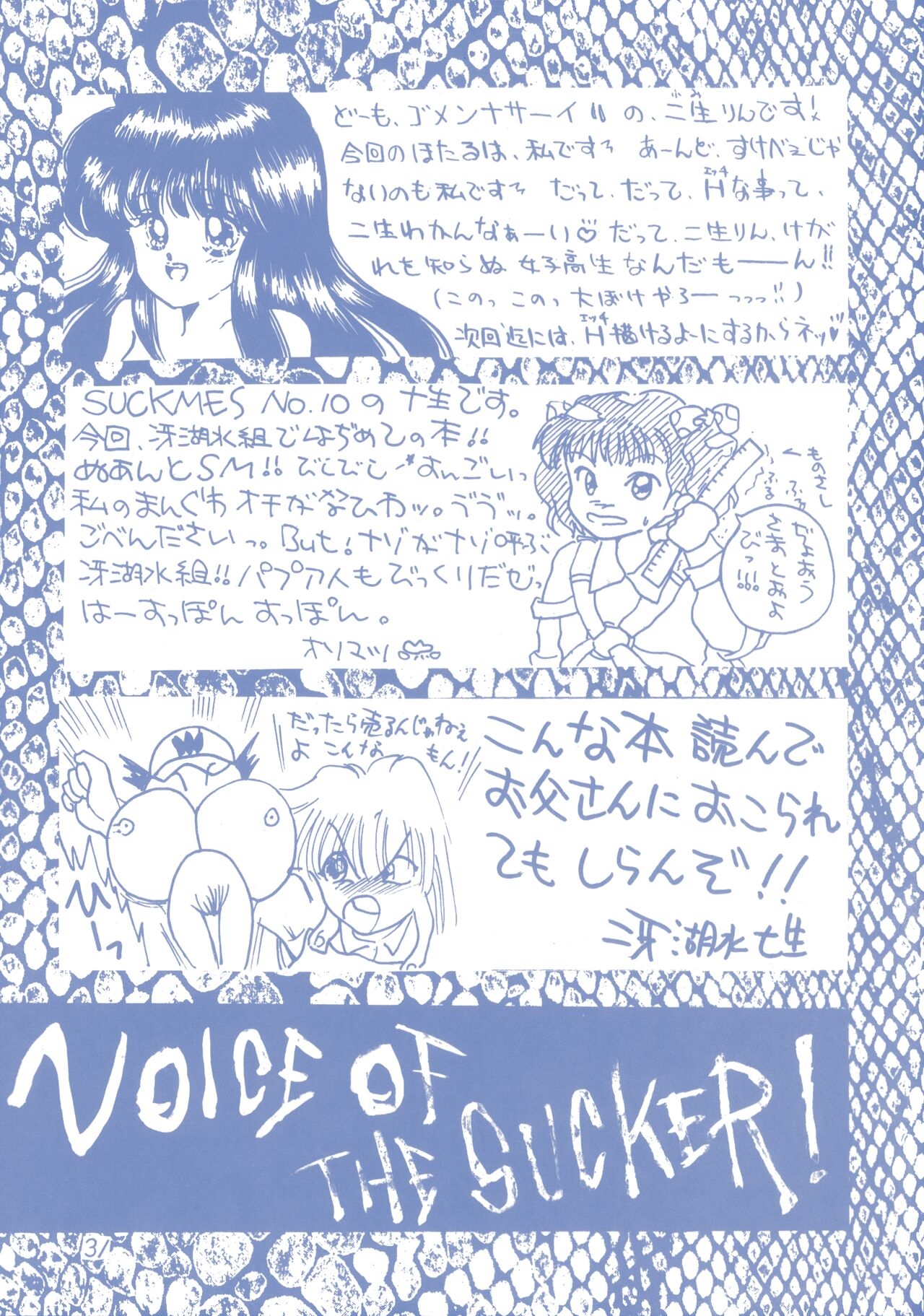 Sweet MIX - Page 31