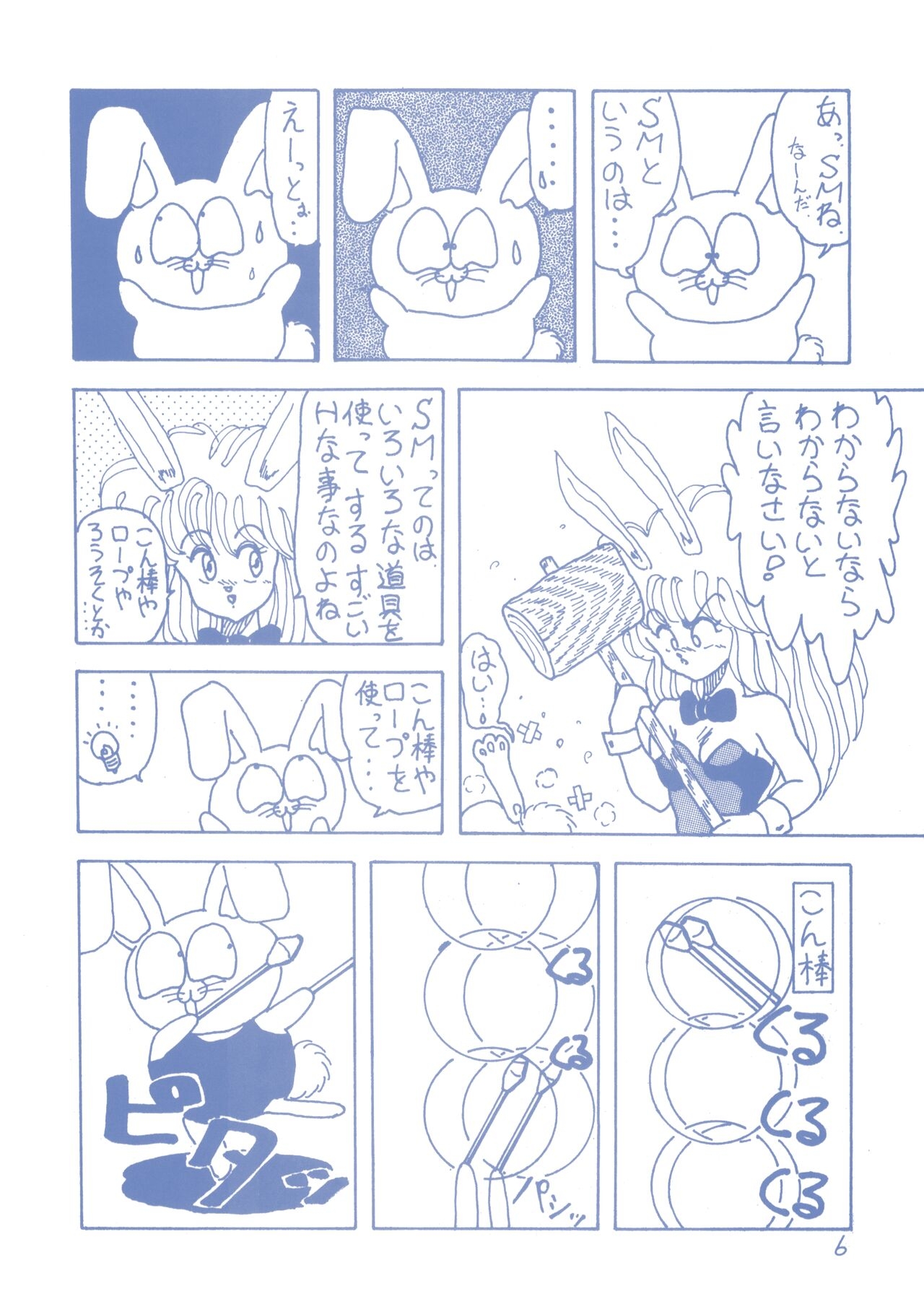 Sweet MIX - Page 6