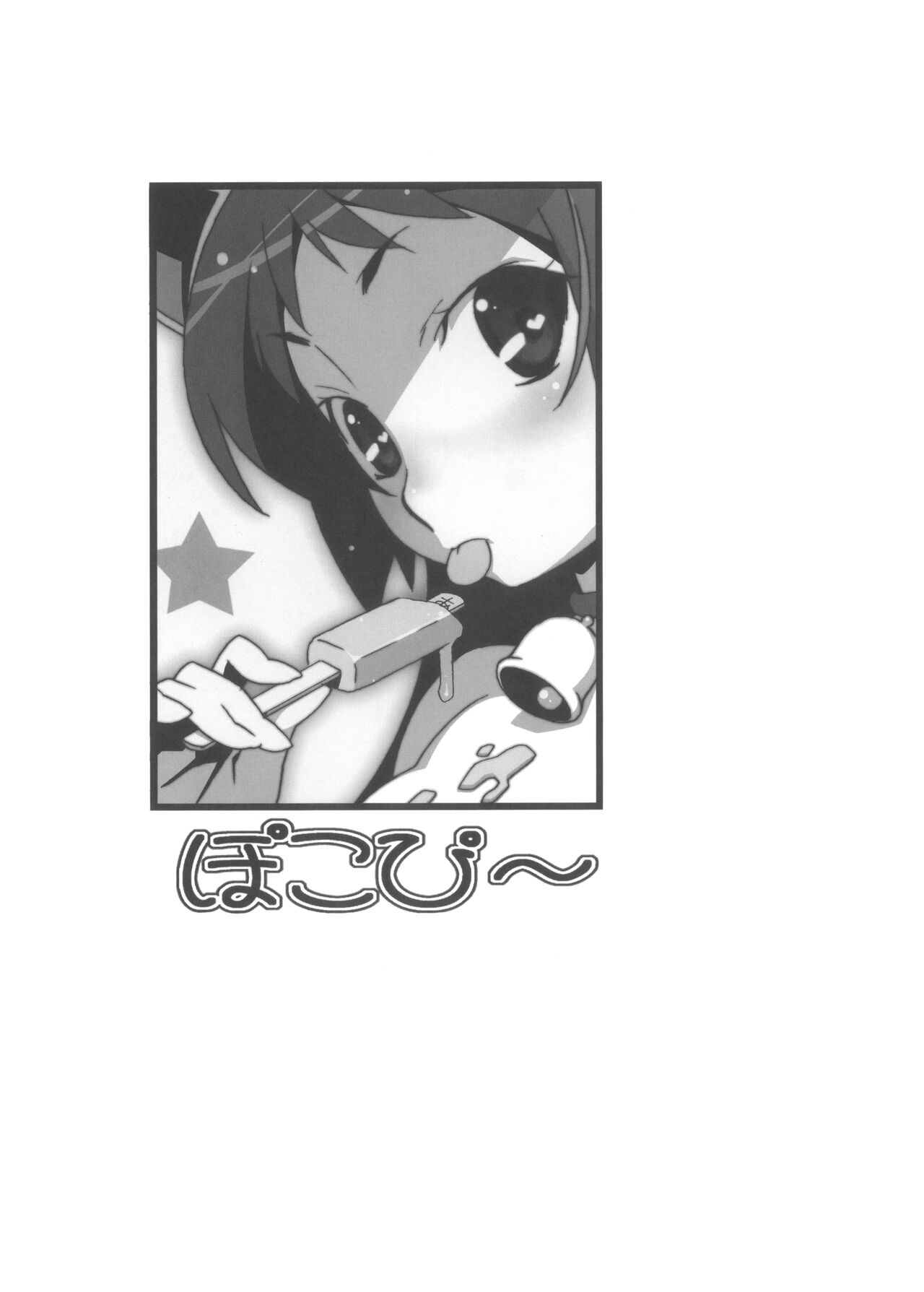 Kumi-tan Pero Pero - Page 12