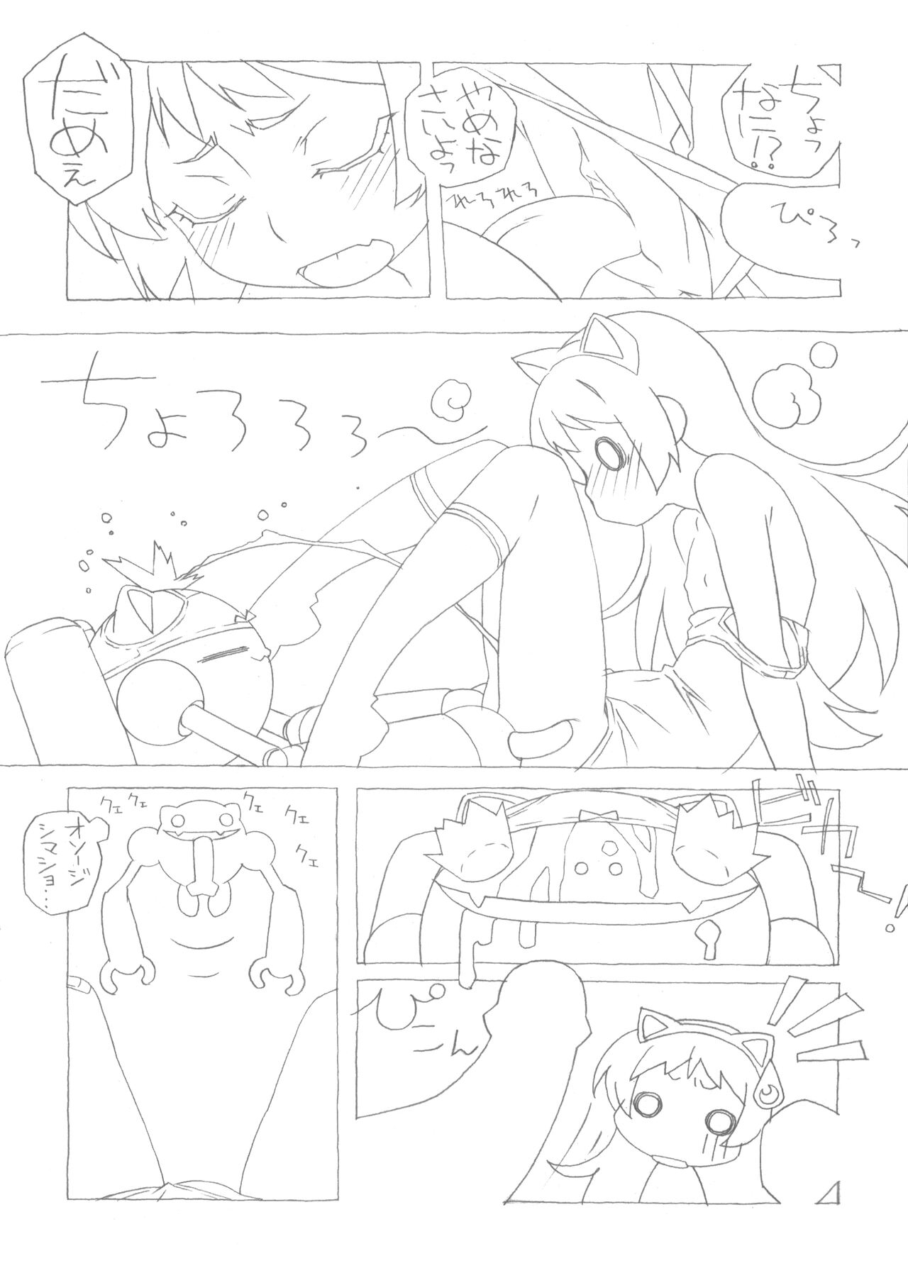 Kumi-tan Pero Pero 8