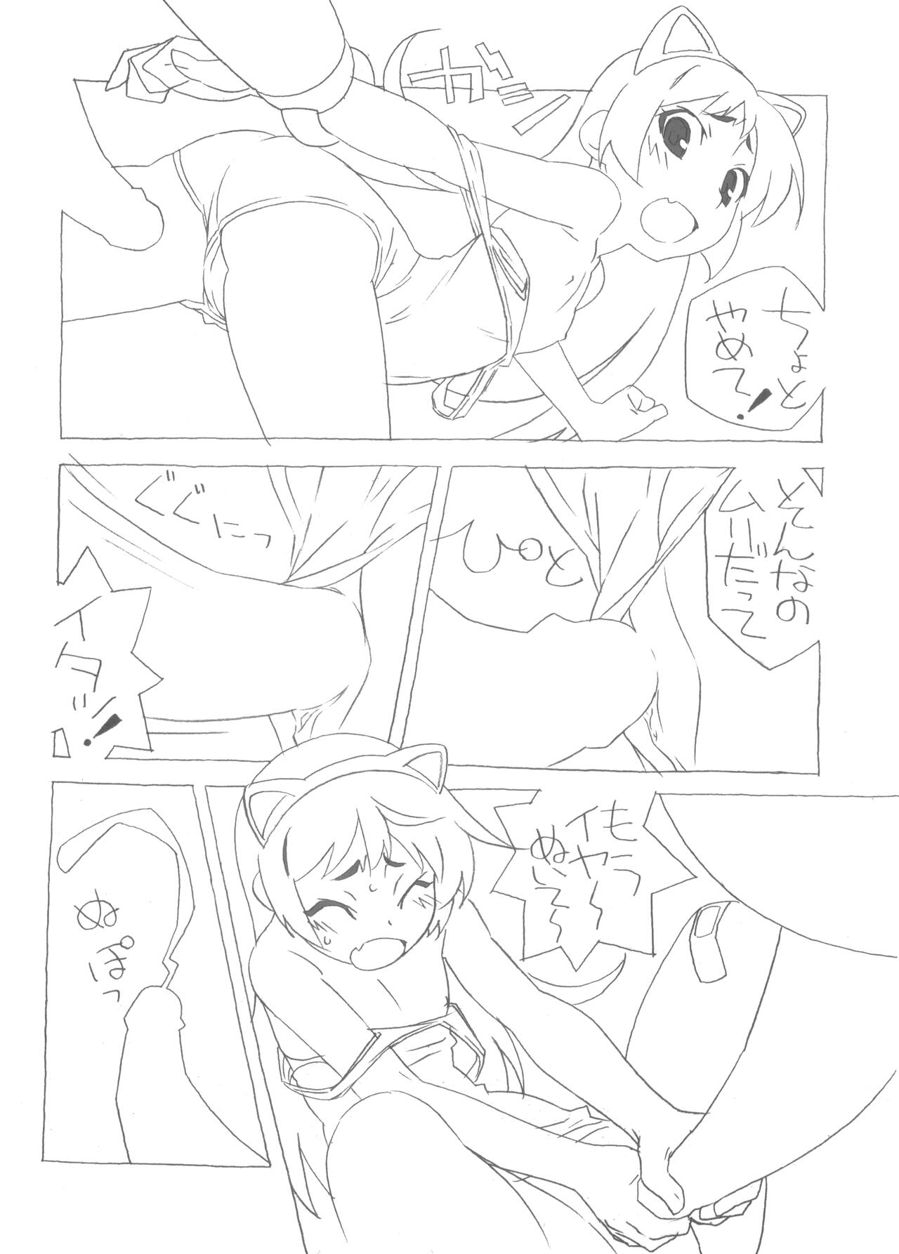 Kumi-tan Pero Pero 9