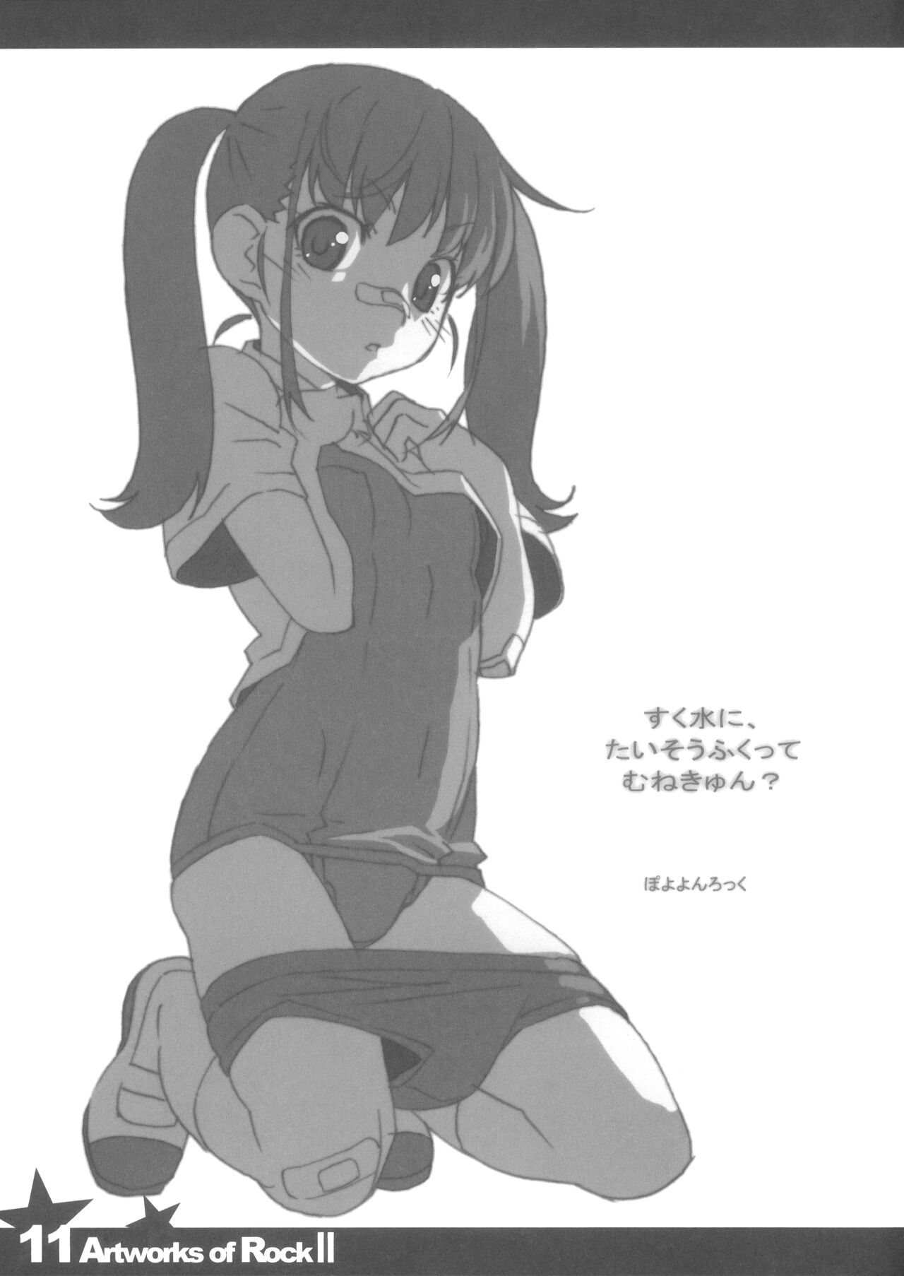 Rock's mini Art Collection II - Page 11