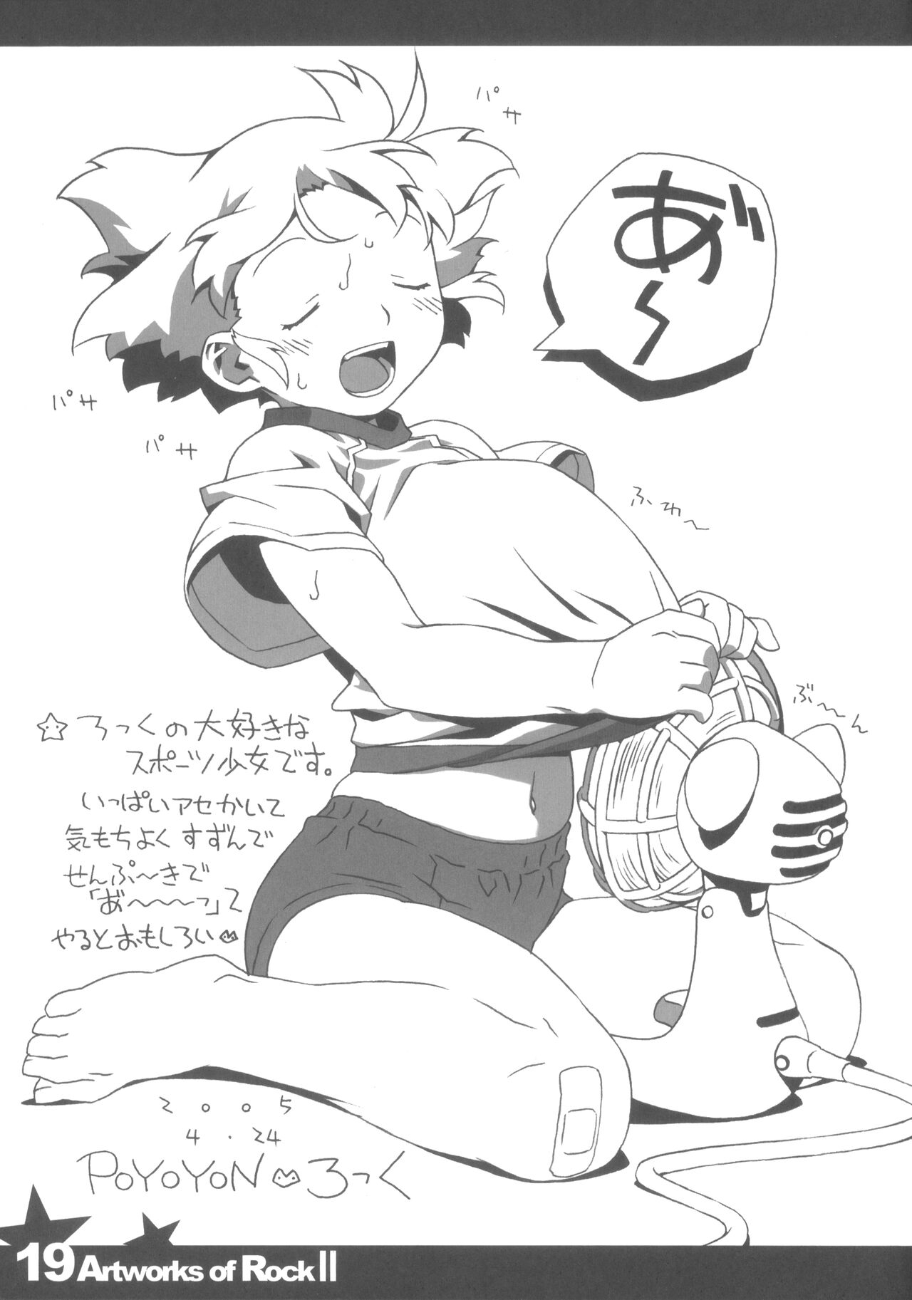 Rock's mini Art Collection II - Page 19