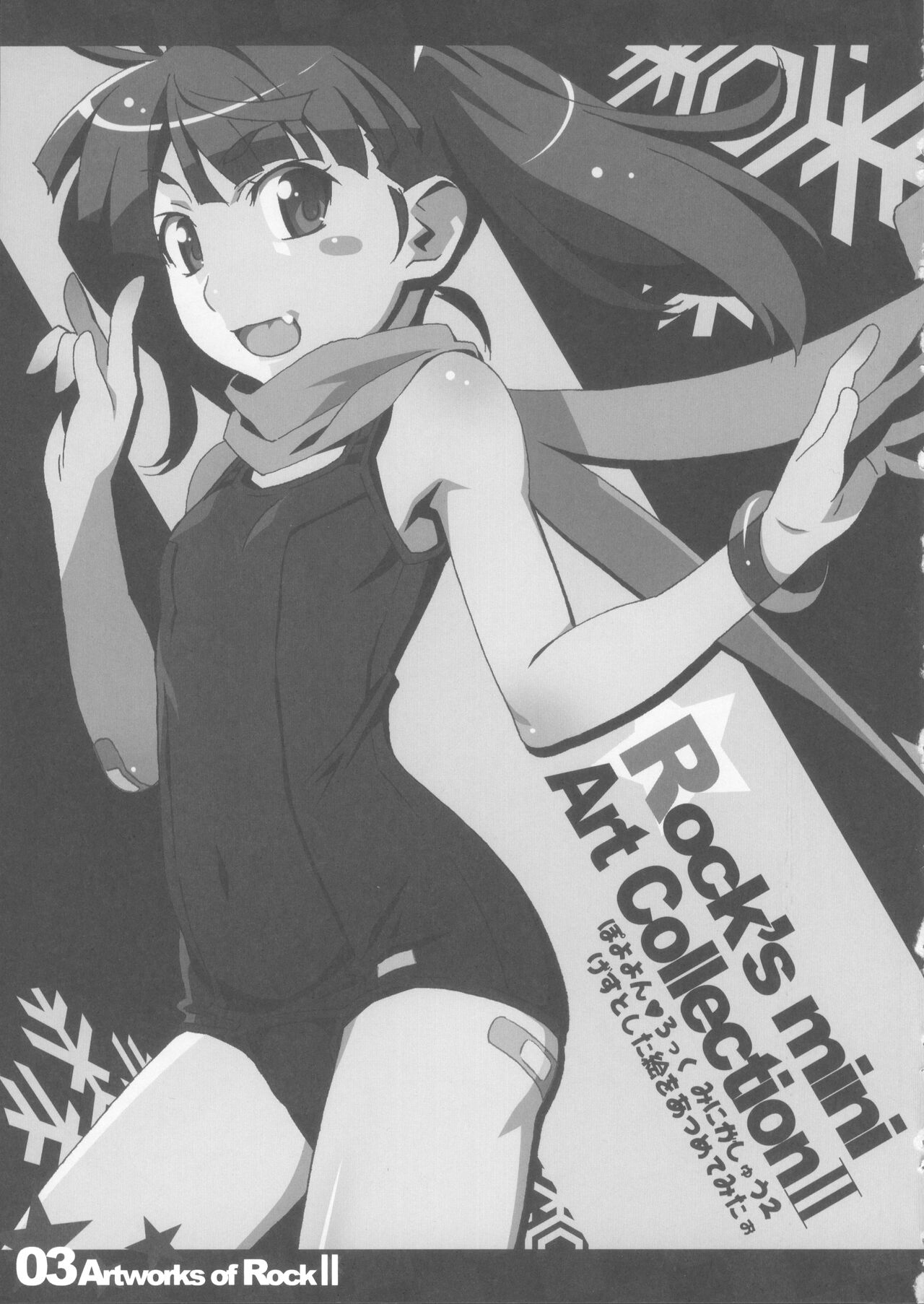 Rock's mini Art Collection II 2