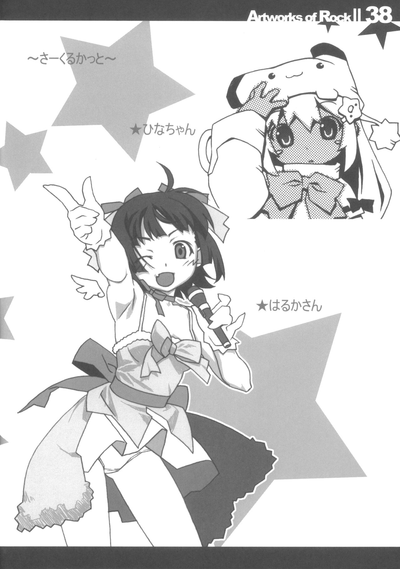 Rock's mini Art Collection II - Page 38