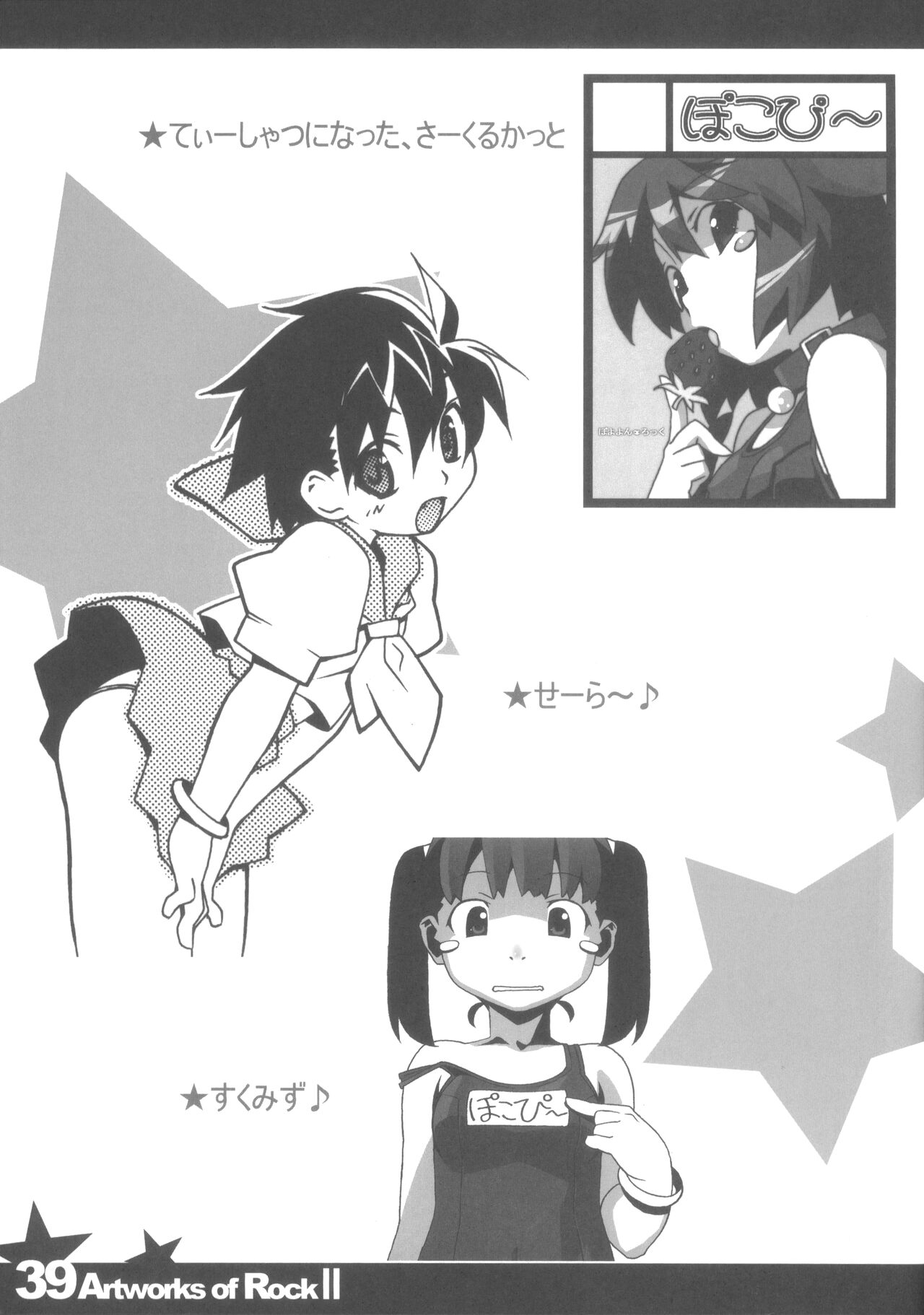 Rock's mini Art Collection II - Page 39