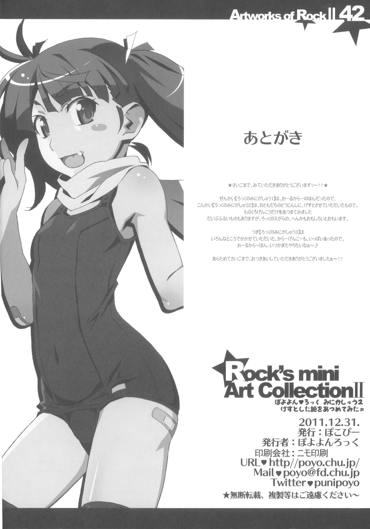 Rock's mini Art Collection II - Page 42