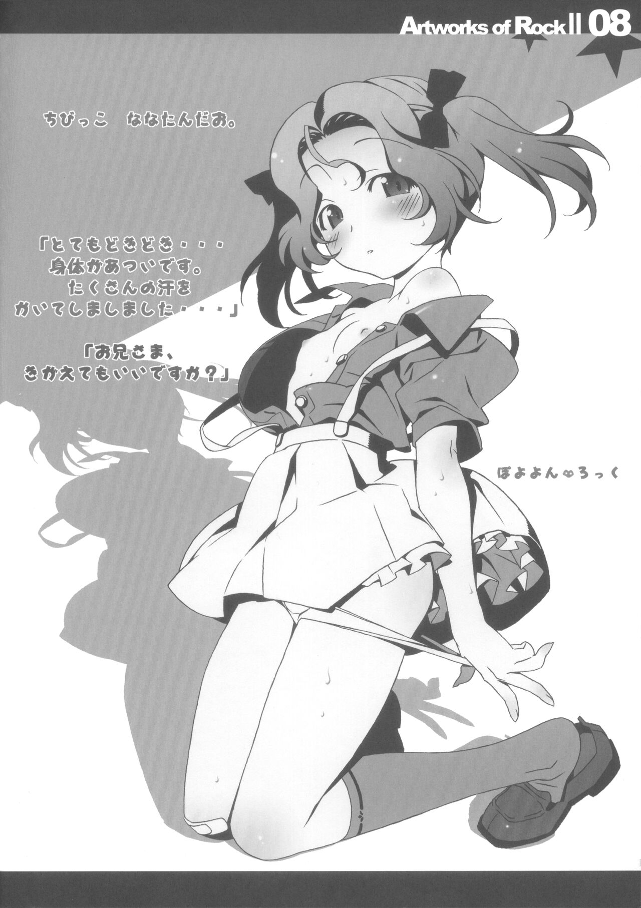 Rock's mini Art Collection II 8