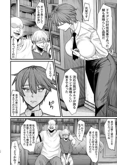 Isekai no Onnatachi 8.0 10