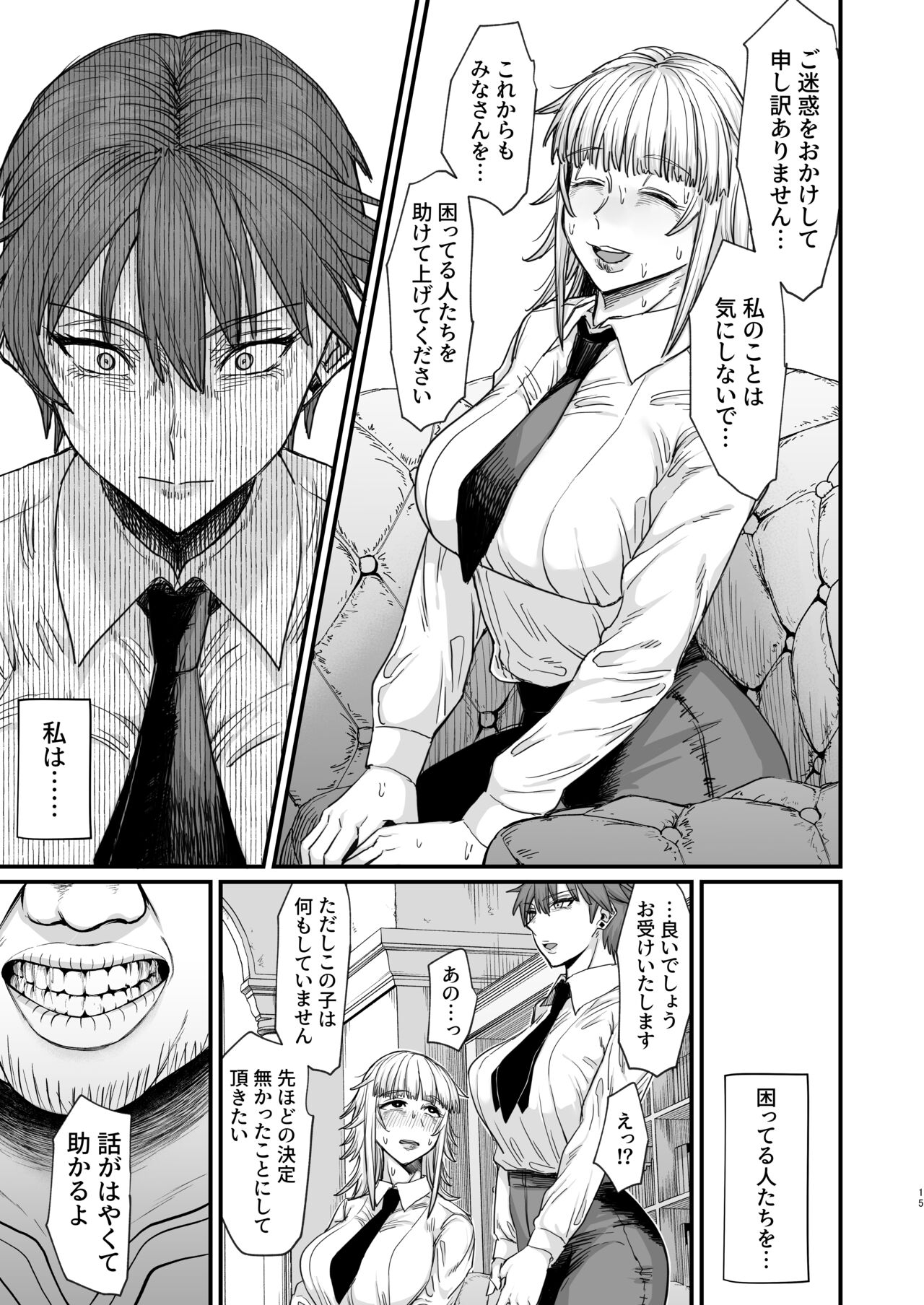 Isekai no Onnatachi 8.0 - Page 15