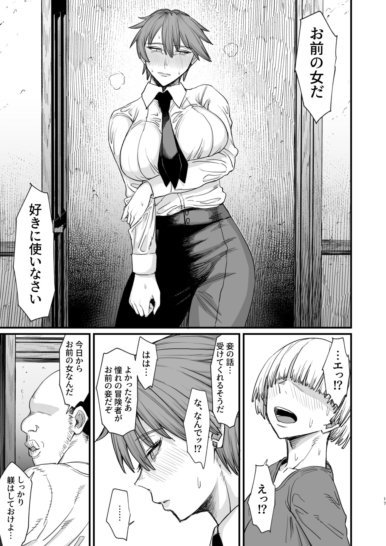 Isekai no Onnatachi 8.0 - Page 17