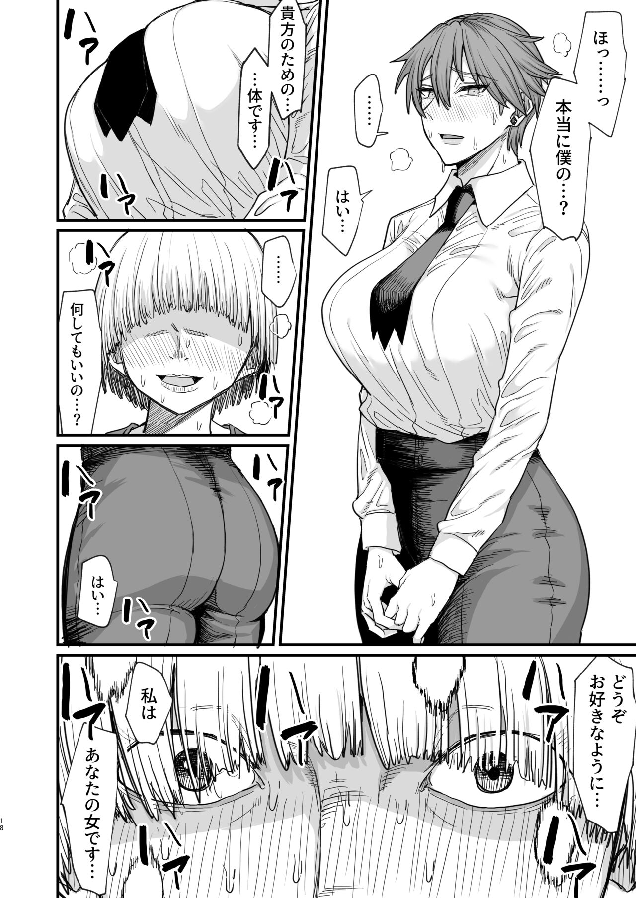 Isekai no Onnatachi 8.0 - Page 18