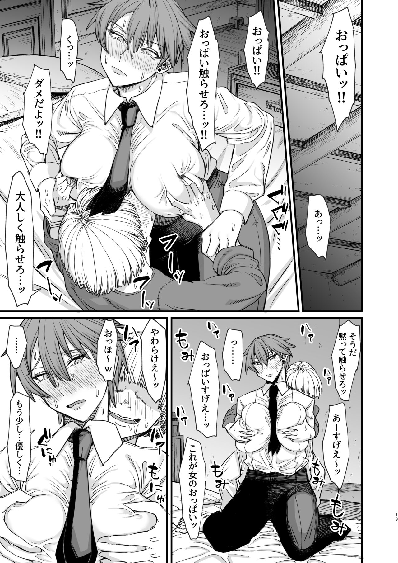 Isekai no Onnatachi 8.0 - Page 19
