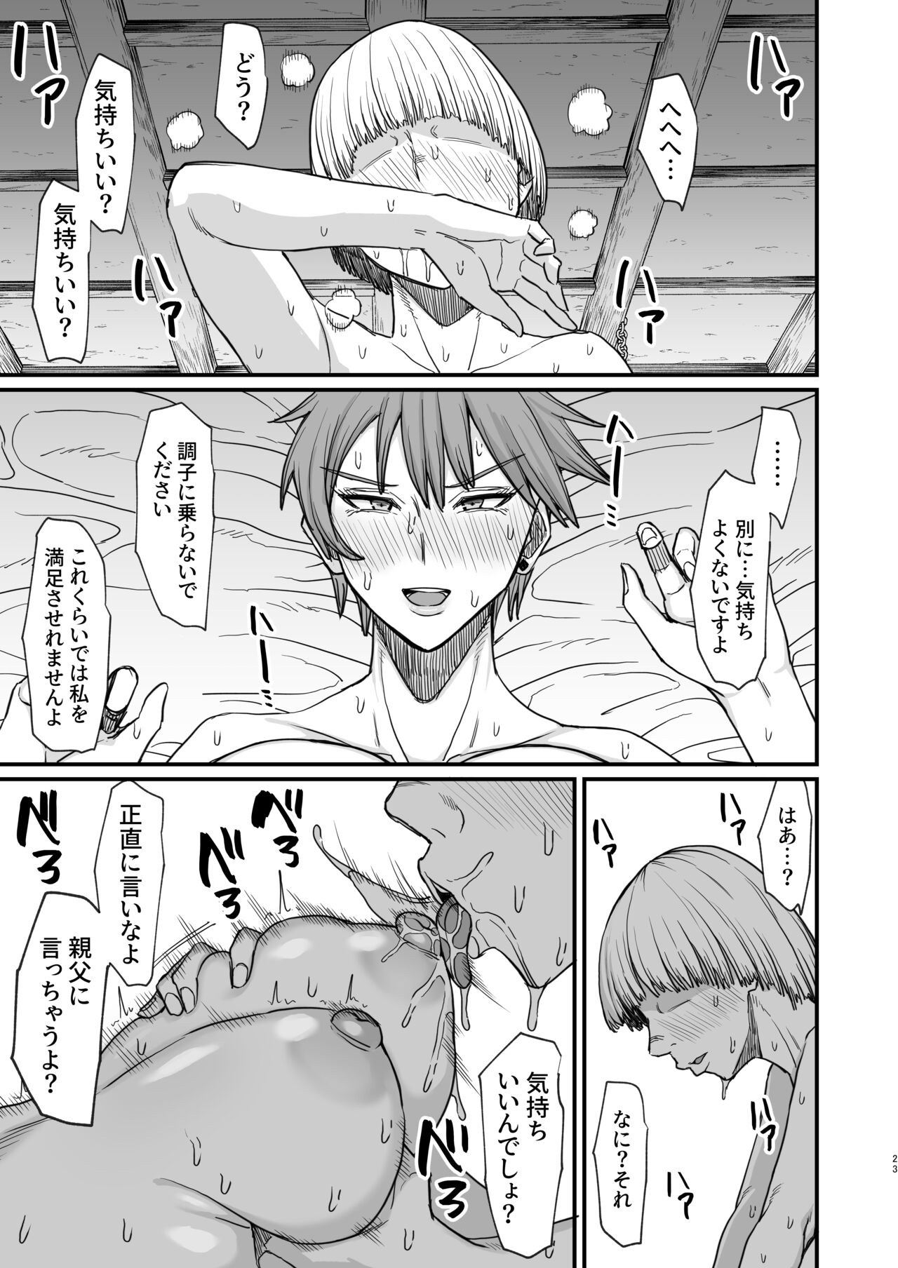 Isekai no Onnatachi 8.0 - Page 23