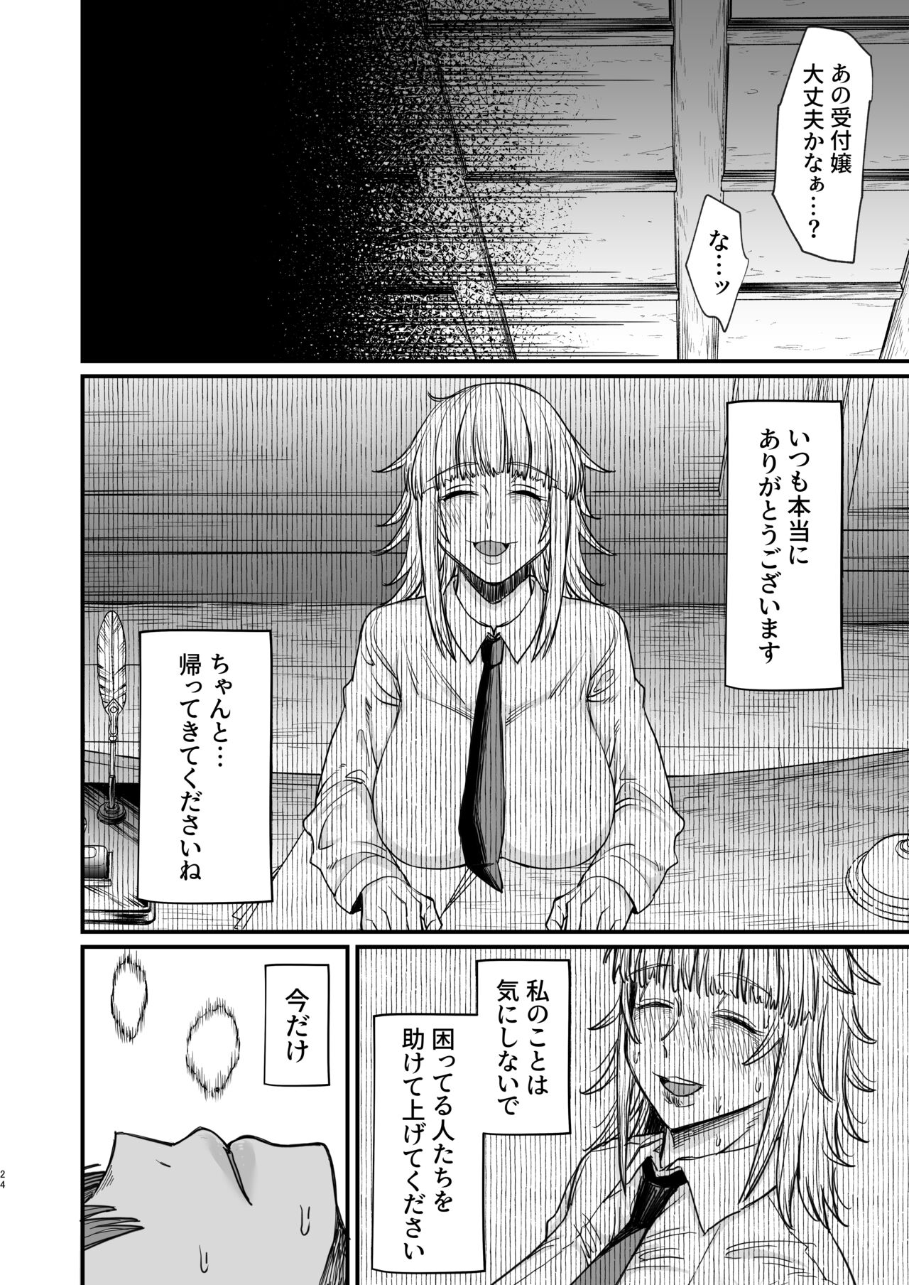 Isekai no Onnatachi 8.0 - Page 24