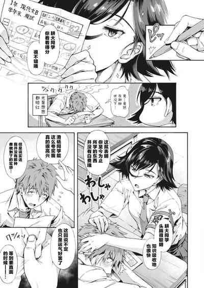 Gakuen Ura Service 2 |校园里服务2 3