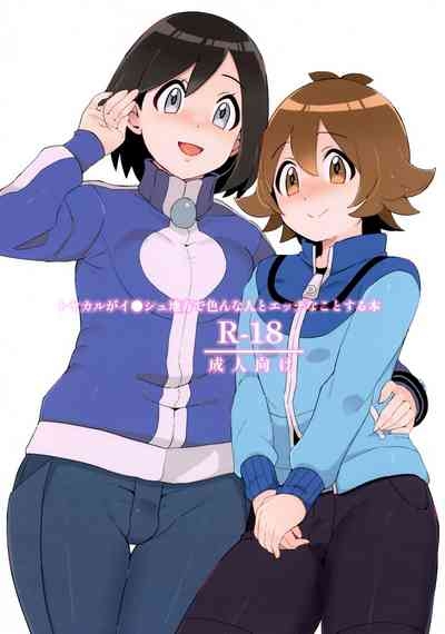 Toyakaru ga Isshu Chihou de Ironna to Ecchi Koto Suru Hon 1