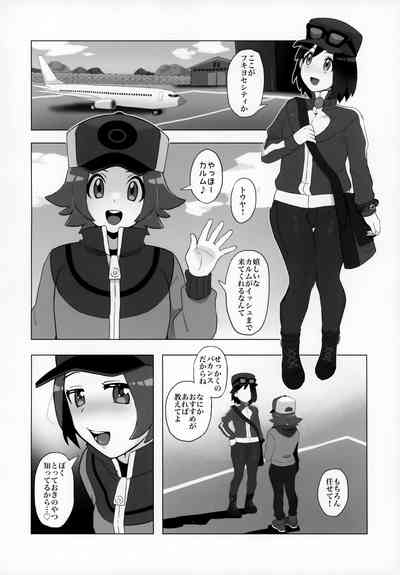 Toyakaru ga Isshu Chihou de Ironna to Ecchi Koto Suru Hon 3