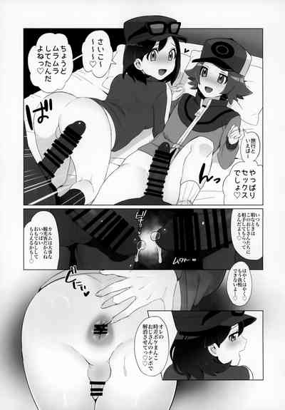 Toyakaru ga Isshu Chihou de Ironna to Ecchi Koto Suru Hon 4
