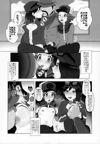 Toyakaru ga Isshu Chihou de Ironna to Ecchi Koto Suru Hon 9