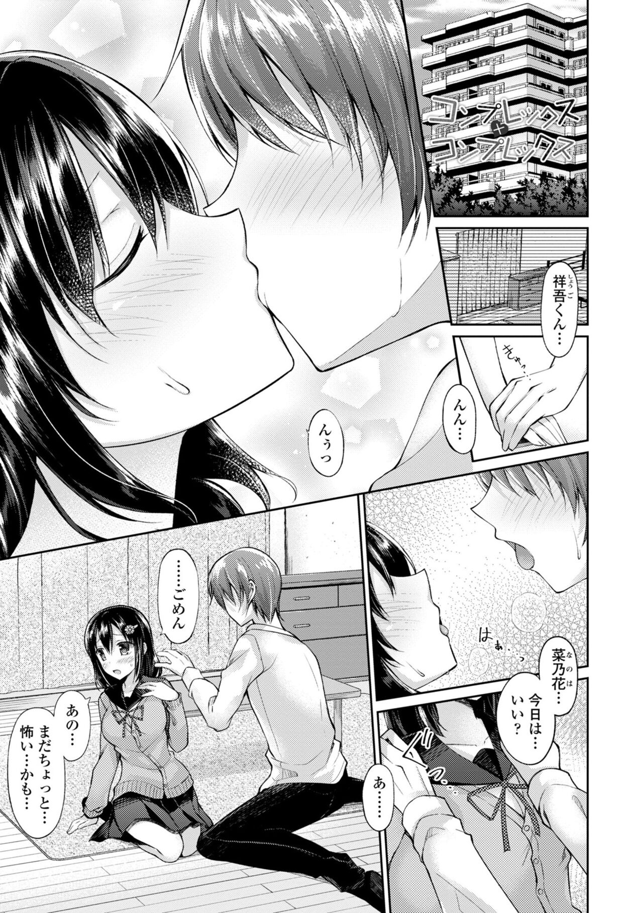 [アメヤキリカ] 君は淫らに僕を貪る [DL版] - Hentaiaz.com - 3