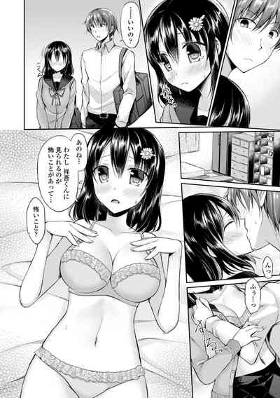 Kimi wa Midara ni Boku o Musaboru 6