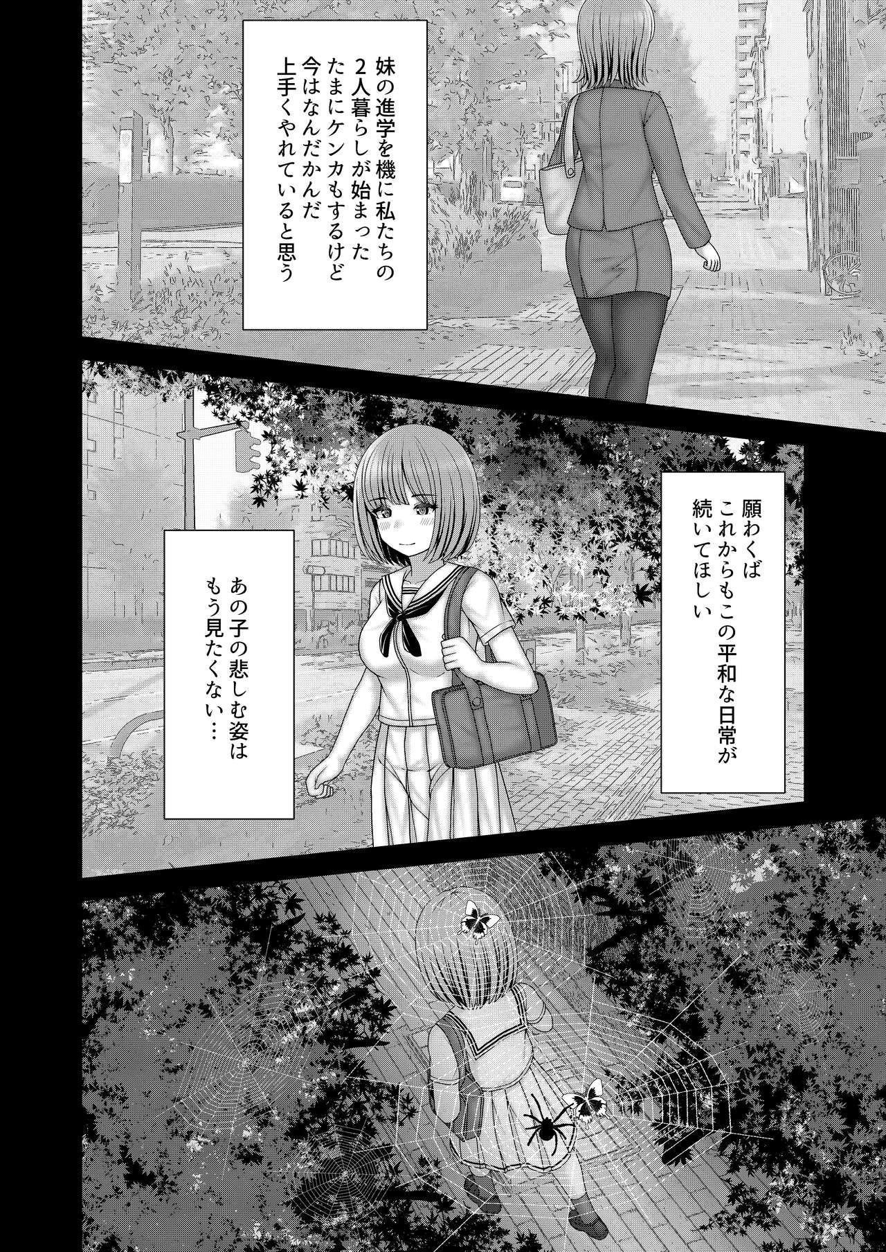 Nawagumo no Esa Zetsubou Shimaidon - Page 11