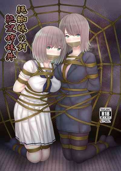 Nawagumo no Esa Zetsubou Shimaidon 1