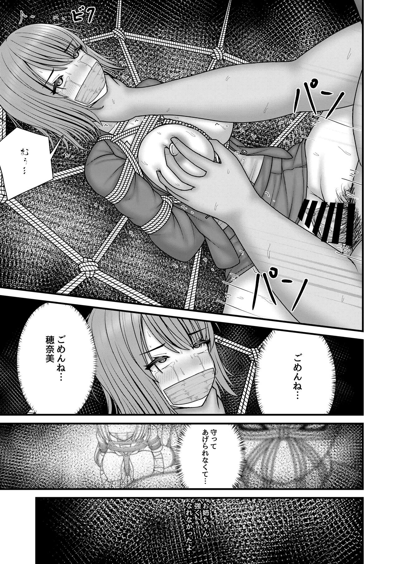 Nawagumo no Esa Zetsubou Shimaidon - Page 34