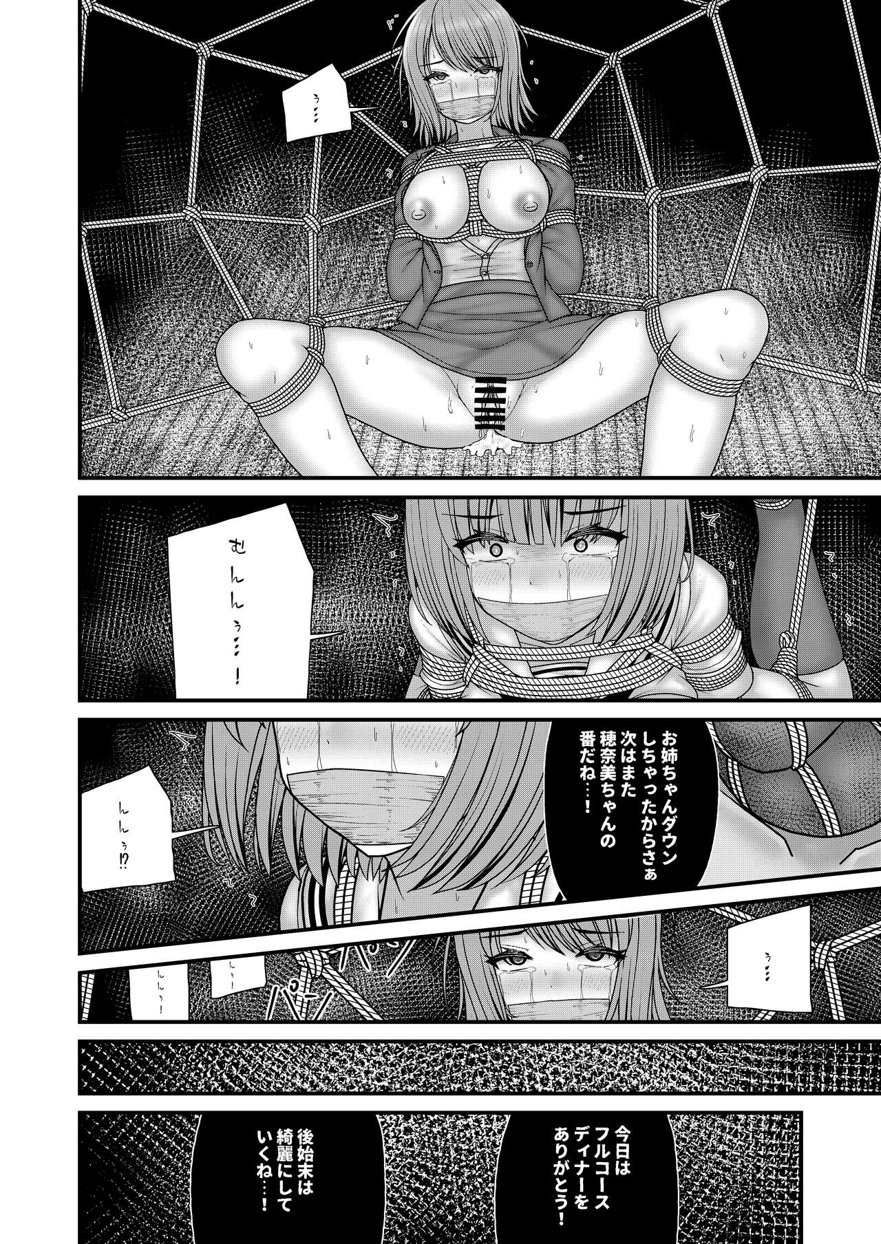Nawagumo no Esa Zetsubou Shimaidon - Page 35