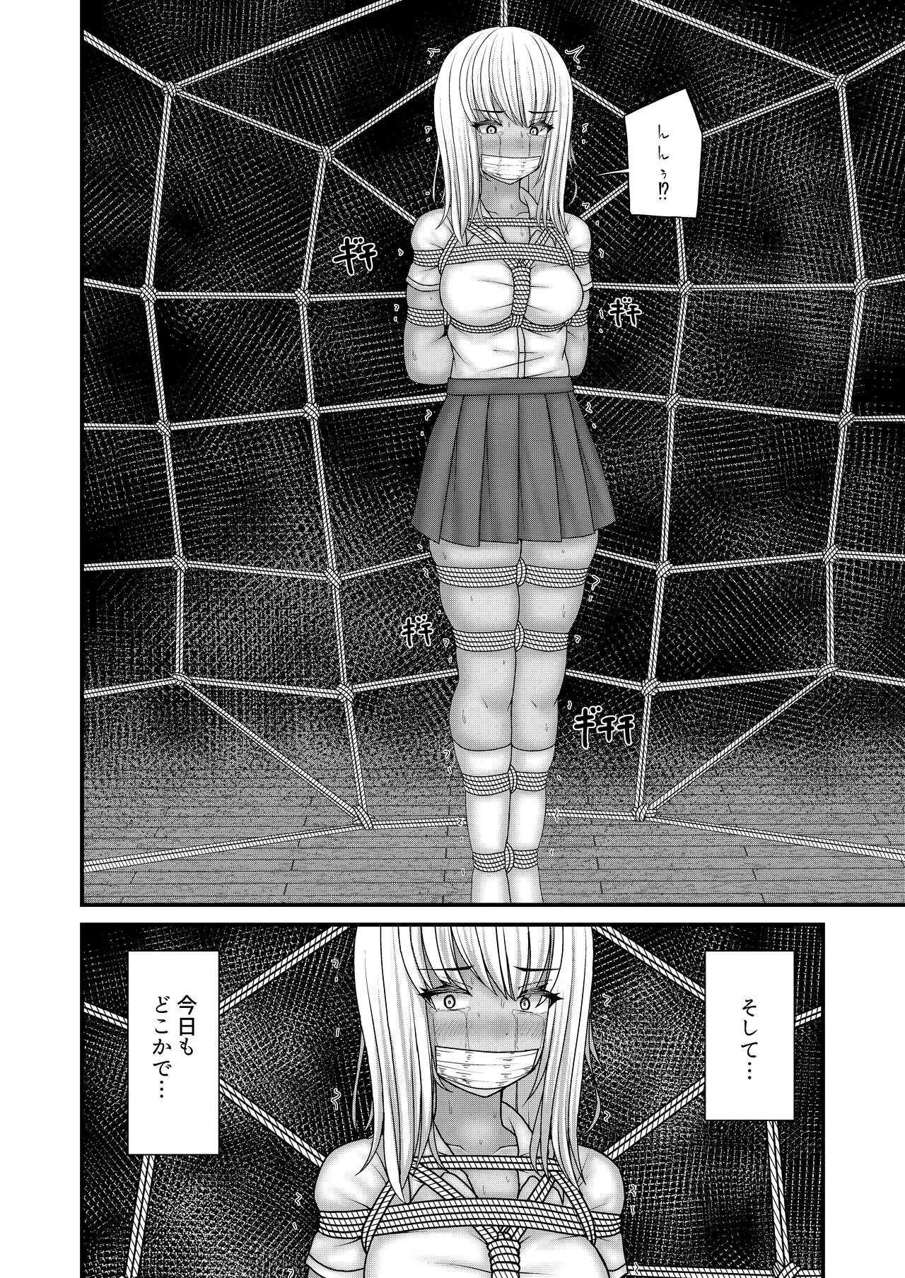 Nawagumo no Esa Zetsubou Shimaidon - Page 39