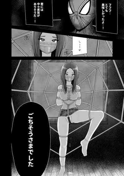 Nawagumo no Esa Zetsubou Shimaidon 3