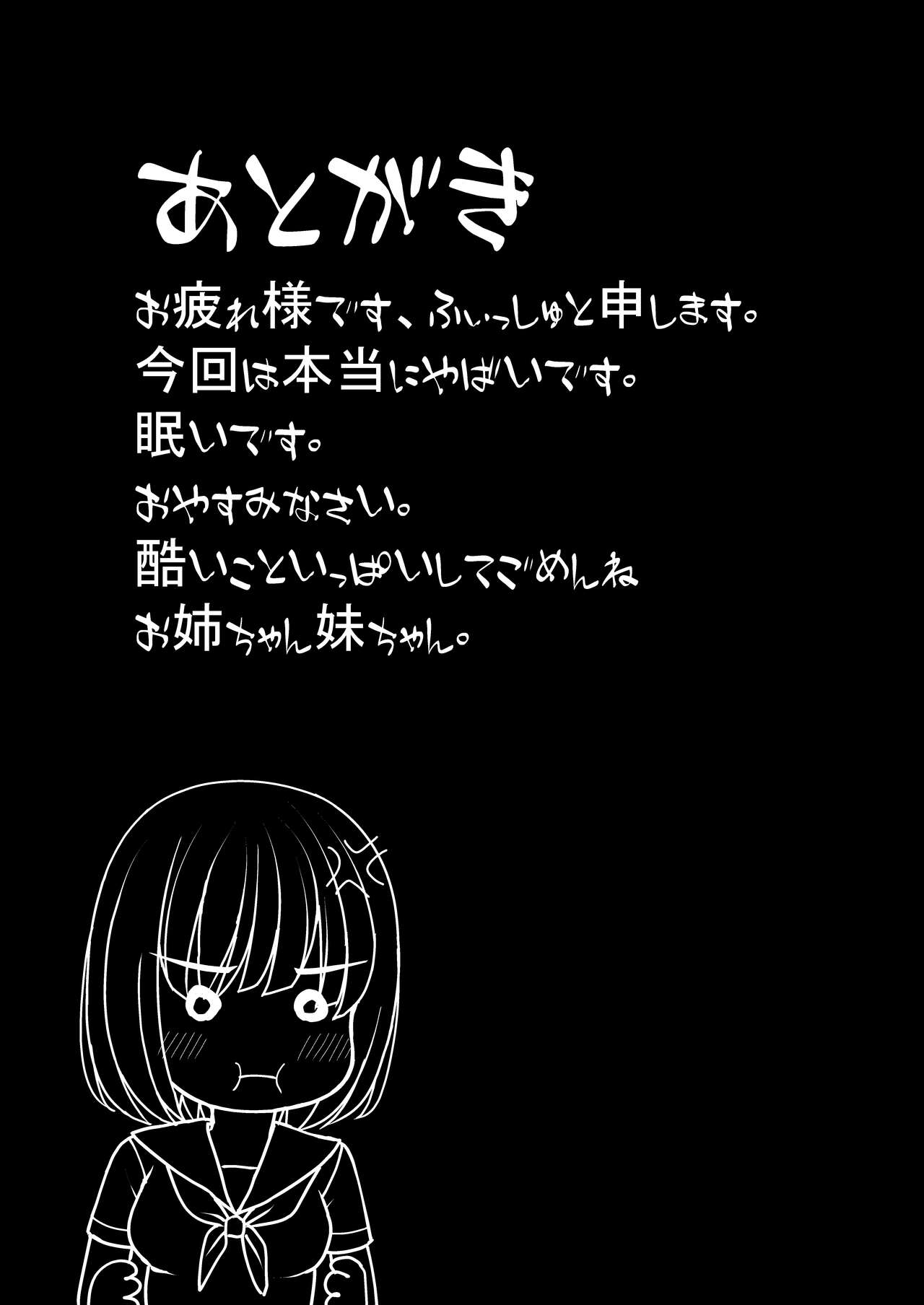 Nawagumo no Esa Zetsubou Shimaidon - Page 40