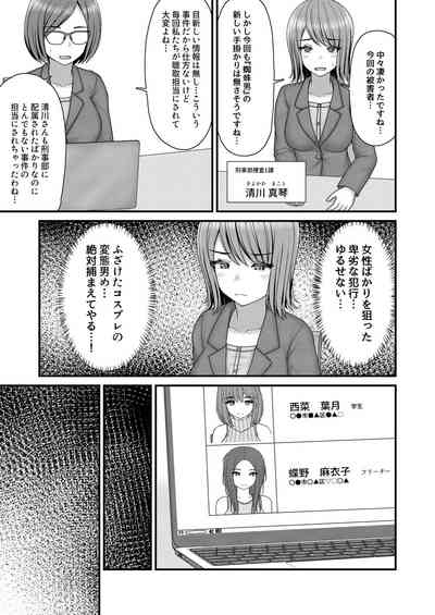 Nawagumo no Esa Zetsubou Shimaidon 6