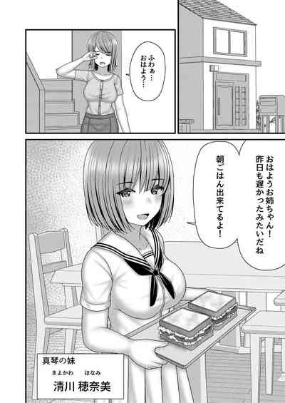 Nawagumo no Esa Zetsubou Shimaidon 7