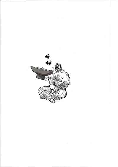 Yokozuna Teacher 2