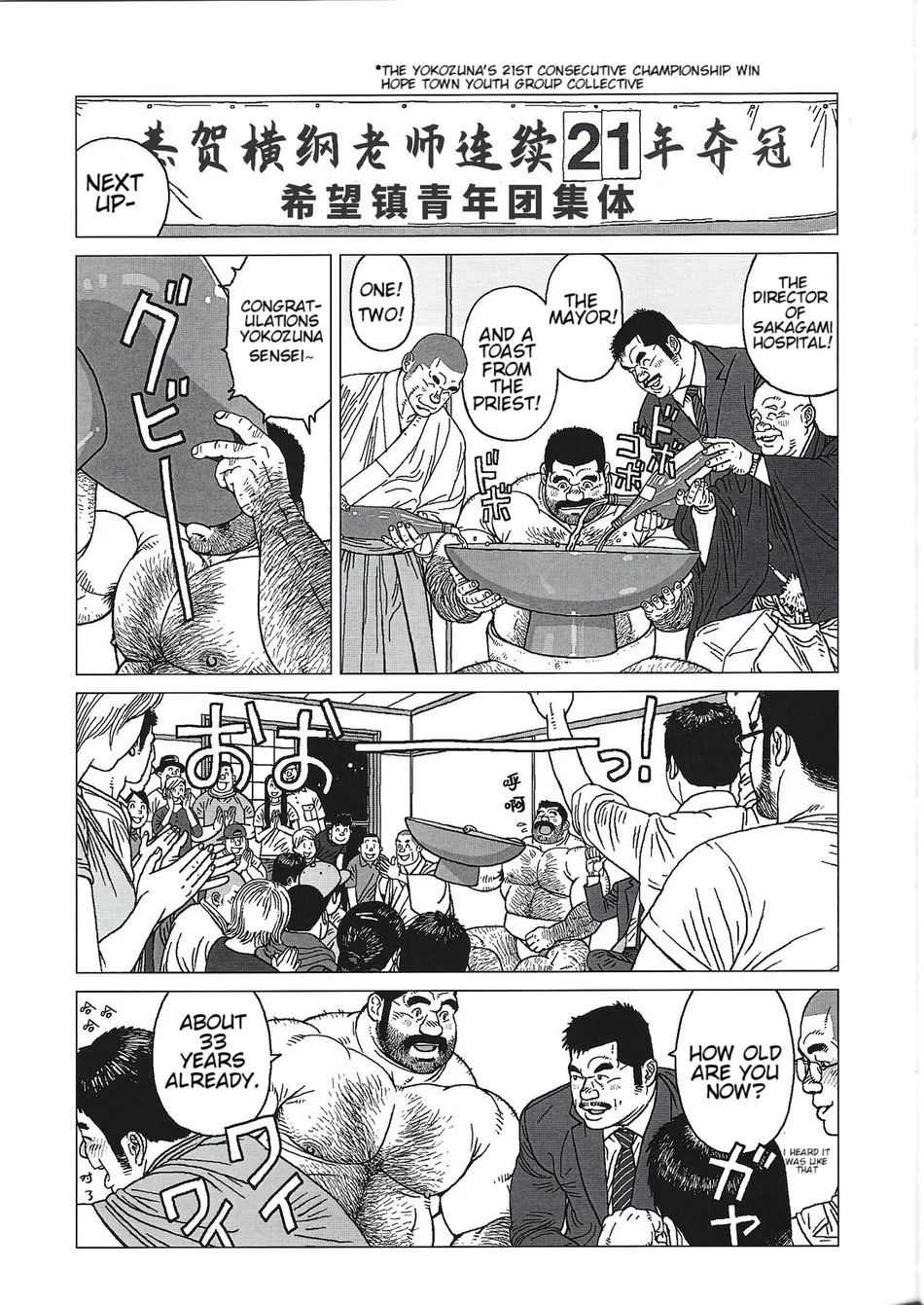 Yokozuna Teacher 30