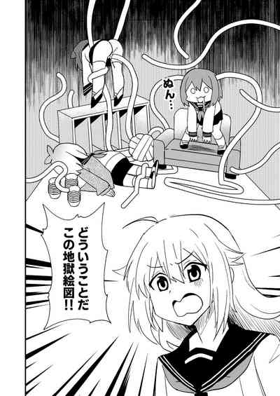 Shikanoko Shikoshiko Ude Panpan 4