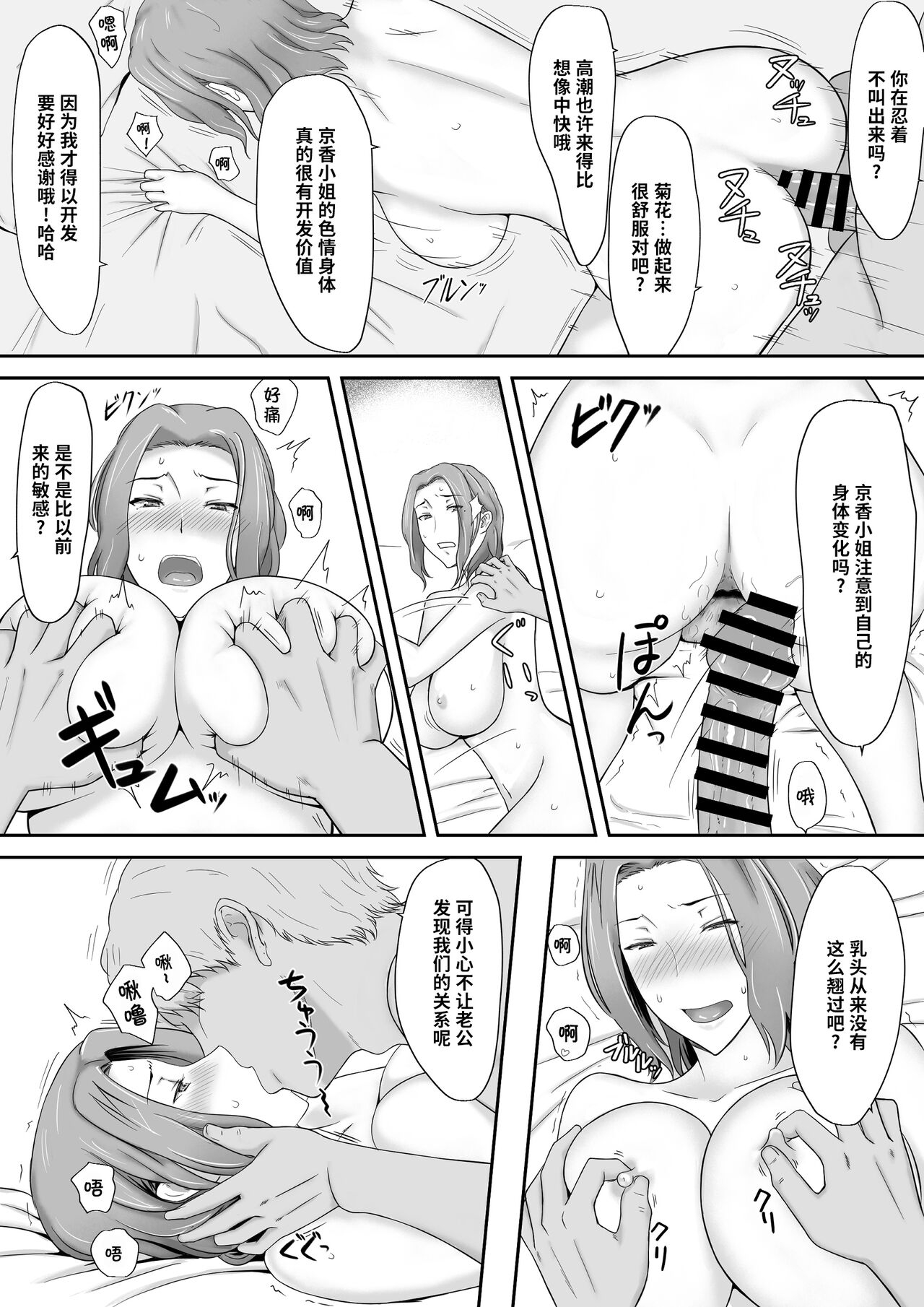 Kyouka-san、Anal Orgasm - Page 4