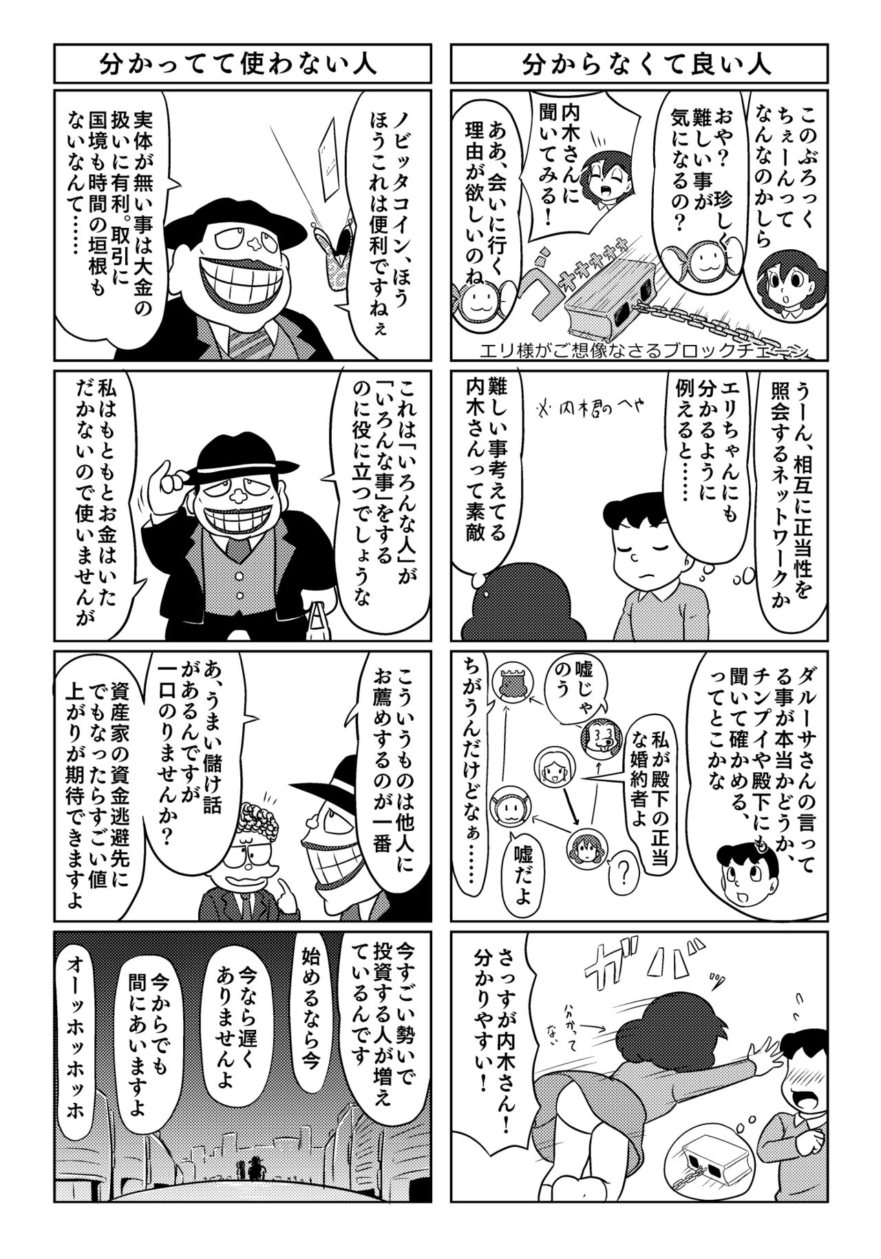 Parallel Soleil Kikou  Galaxy Ginga no Ishoku 4Koma Shuu - Page 18