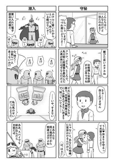 Parallel Soleil Kikou  Galaxy Ginga no Ishoku 4Koma Shuu 5
