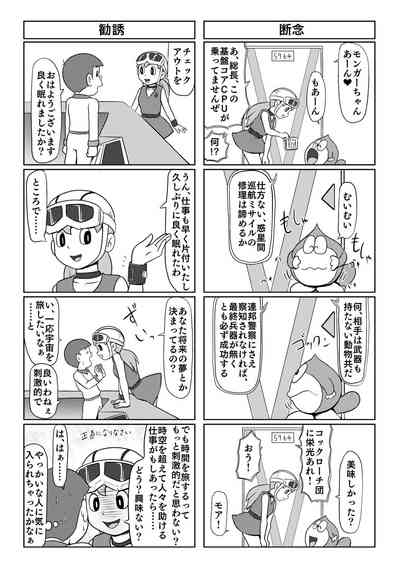 Parallel Soleil Kikou  Galaxy Ginga no Ishoku 4Koma Shuu 6